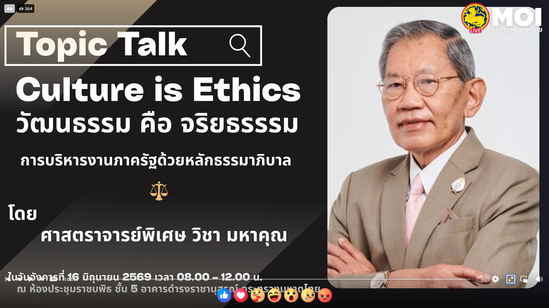 title - ส.ป.ก.นครปฐม เข้าร่วมกิจกรรมการสร้างแรงบรรดาลใจ เพื่อส่งเสริมคุณธรรม จริยธรรม สำนักงานปลัดกระทรวงมหาดไทย ครั้ง 2/2569